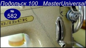 Моталка не включается, не равномерная намотка шпульки. Заправка нити, регулировка. Видео № 582.