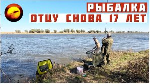 Рыбалка! ОТЦУ СНОВА 17 ЛЕТ / Отдых в Астрахани и Ловля Сазана