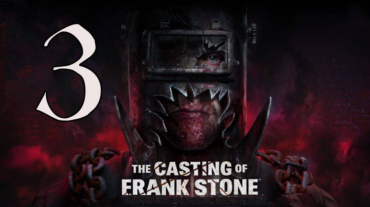 Прохождение The Casting of Frank Stone #3 Тайны мрачного завода