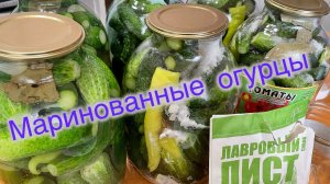 Огурцы маринад классный рецепт, быстро вкусно ипросто
