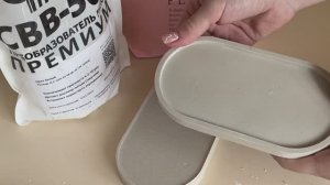 НОВЫЙ СВВ-500 ПРЕМИУМ _ ПРЕОБРАЗОВАТЕЛЬ ГИПСА _ КАК СДЕЛАТЬ ПОДНОС ИЗ ГИПСА