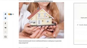 Как получить 350000 рублей от государства на приобретение собственного дома.