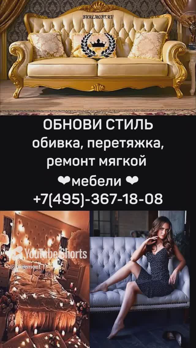 Перетяжка кресла с заменой поролона_ Как обновить любимую мебель_ #перетяжкамебели #мебель