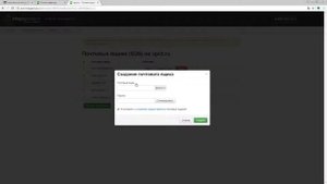 Создание почтового ящика на сервере megagroup.ru CMS.S3 от Мегагрупп.ру