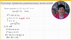 Как считать на ОГЭ быстро и без ошибок пример 3 из 2ой части ОГЭ