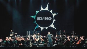 Симфоническое КИНО - Место для шага вперед | Минус для соло-гитары | 2018 | ЛУЧШЕЕ КАЧЕСТВО