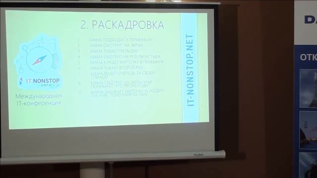 Алексей Аболмасов, «Ёрд» «Прикладная эмпатия» смотреть онлайн