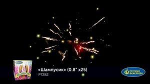 Батарея салютов Шампусик Р7282, 25 залпов, калибром 0,8 дюйма (20 мм), высотой до 20 м