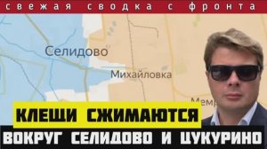 Сводка за 02-10-2024🔴Паника в рядах ВСУ. Авиация уничтожает укрепы. Клещи вокруг Солидово и Цукурино