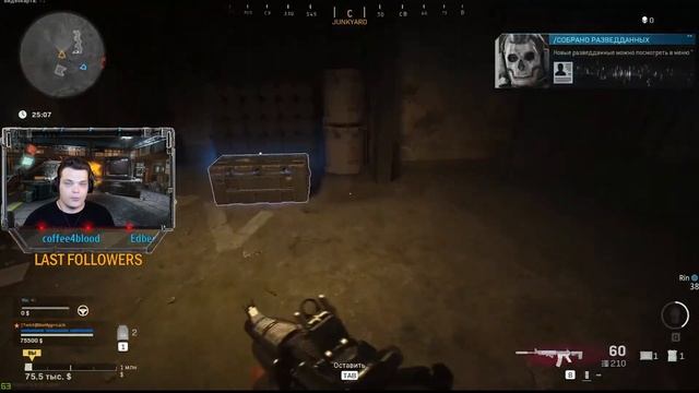Все разведданные для квеста "Выслеживание противника" в Call of Duty Warzone.