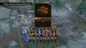 For The King II - 2 глава "Изначальный дуб"