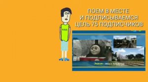 ПЕСЕНКА ДЛЯ МАЛЫШЕЙ|КОМАНДА ИЗ 8 ДРУЗЕЙ|ПОЕМ ВМЕСТЕ И ПОДПИСЫВАЕМСЯ|