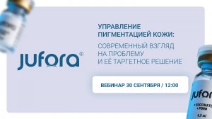 Управление пигментацией кожи: современный взгляд на проблему и её таргетное решение