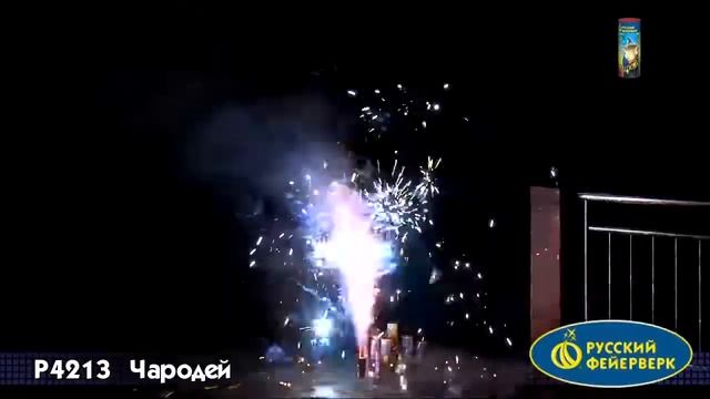 Р4213 Чародей NEW пиротехнический фонтан Русский Фейерверк