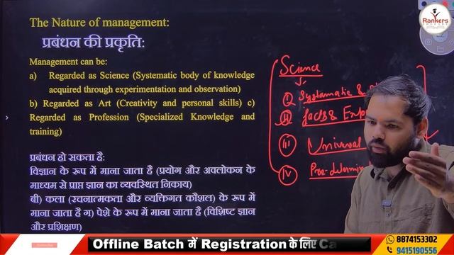 Introduction to business management || (व्यवसाय प्रबंधन का परिचय ) || Lec-3|| CUET & 12th