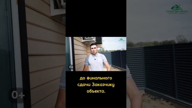 Таких компаний единицы! #строимдоммечты #баняподключ #каркасник