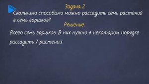 9 класс - Алгебра - Перестановки. Формула перестановки