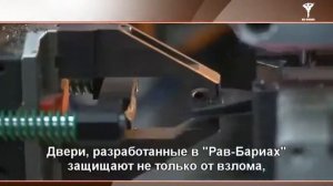 RB DOORS - MUL T LOCK