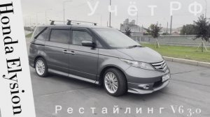 Honda Elysion