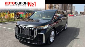 Voyah Dream премиальный автобус из Китая Отличия рестайлинга! В наличии в Краснодаре!