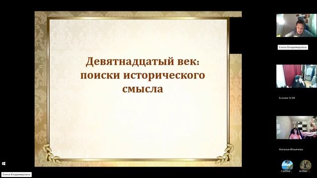 9 класс_1_2.10_Л_19 век