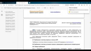 Как проверить проектную документацию перед монтажом спринклерной установки пожаротушения