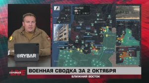 Вторжение в Ливан, итоги ударов по Израилю, бомбардировка Дамаска — сводка за 2 октября