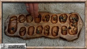 Манкала (Калах).Ручная работа.Волшебная лавка Яниславы.Правила