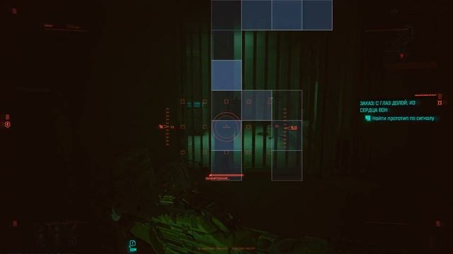 Cyberpunk 2077. Phantom Liberty. Заказ: С глаз долой, из сердца вон смотреть онлайн