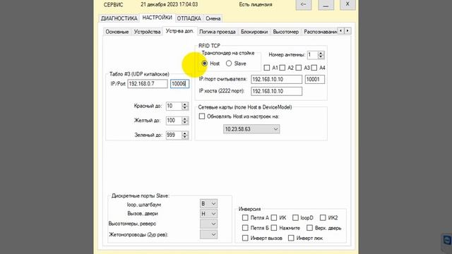 04. 04 Настройки Устройства УстройстваДоп