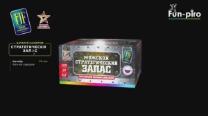 Салютная установка фейерверк "Мужской стратегический запас" - 100 залпов, 0.8" калибр.