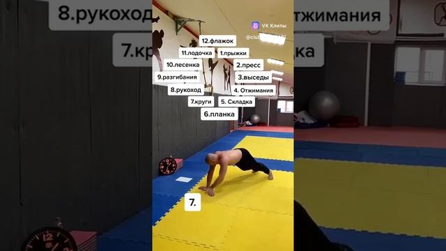 тренировка