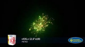 Р8760 XXL Батарея салютов высотная 19 калпов калибром 2 дюйма