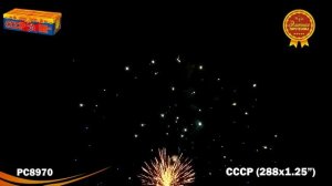 РС8970 СССР Самый Стильный Салют России Батарея салютов 288 залпов высотой до 30 м калибром 1,2 дюйм