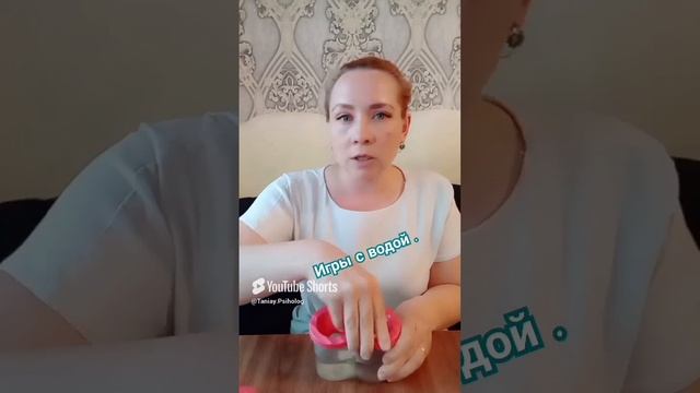 Игры с водой для детей