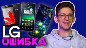 LG себя уничтожила？ Какие ошибки привели компанию к провалу