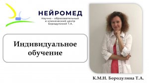 Отзыв о курсе по ЭЭГ в очном формате