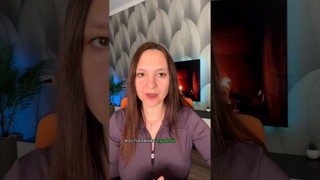 Болит с правой стороны #германскаяноваямедицина #гнм #психосоматика #психосоматикаболезней