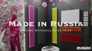 Добро пожаловать на выставку MADE IN RUSSIA 2024!