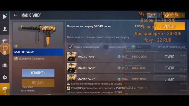 ВЫБИВАЕМ STING MIMICRY ОБНОВЛЕНИИ 0.28.2 В STANDOFF 2! РАЗДАЧА ГОЛДЫ! смотреть онлайн