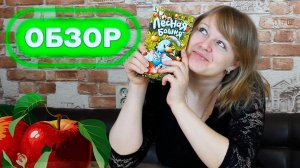 🍎🍏 Лесная башня / Обзор + все режимы игры