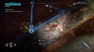 Головоломка с трубами турбины - Horizon Zero Dawn The Frozen Wilds