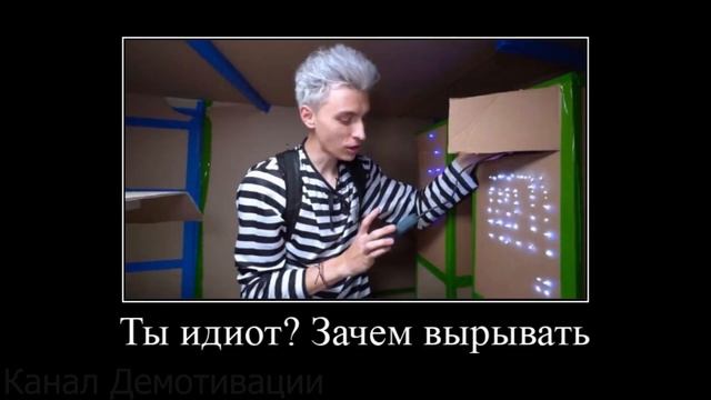 Влад А4  - Демотиватор #2 смотреть онлайн