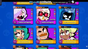 играю в пути бравл