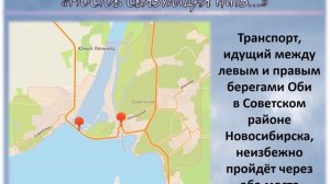 Мостов связующая нить