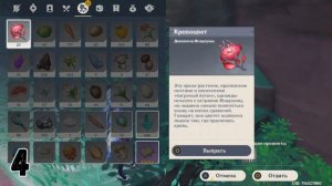 "Они Никогда Не Состарятся" - Секретное Достижение в Инадзуме |  Достижения Genshin Impact