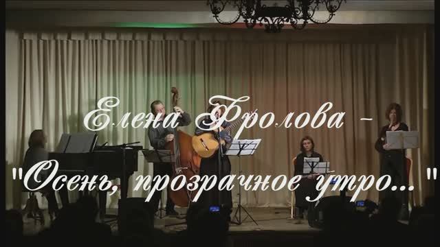 Романс утро прозрачное утро. Романс утро прозрачное утро