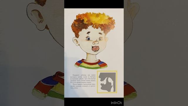 Весёлая артикуляционная гимнастика Н.В.Нищева.Часть 2.