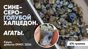 Сине-серо-голубой халцедон, агаты (сапфирин). Крым.