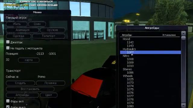 как посавить пневму в мта смотреть онлайн